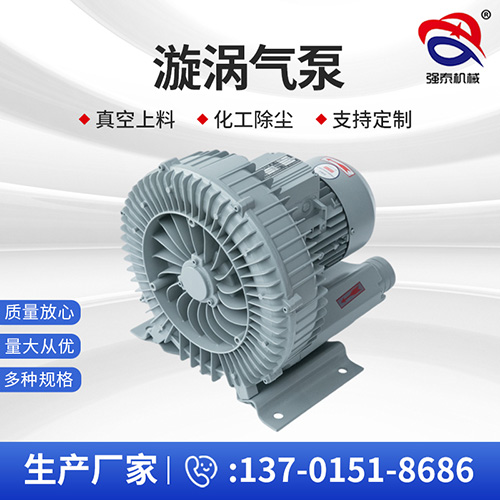 旋涡气泵XGB-11
